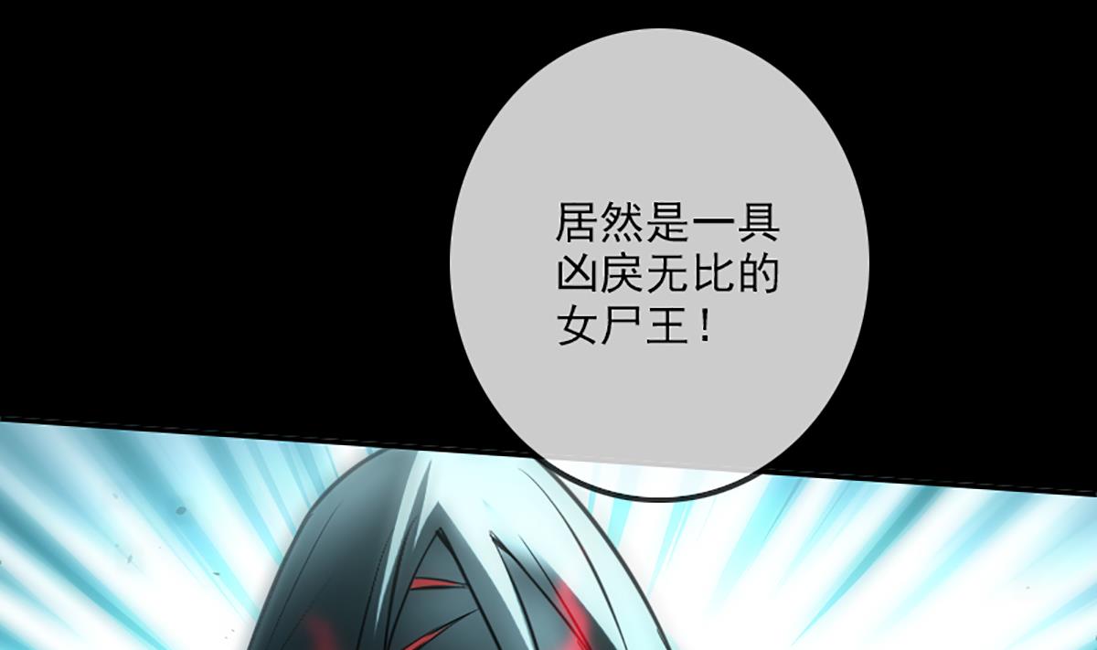 劫天运韩漫全集-第350话 真相无删减无遮挡章节图片 