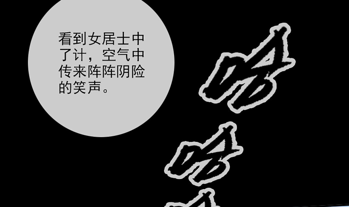 劫天运韩漫全集-第350话 真相无删减无遮挡章节图片 