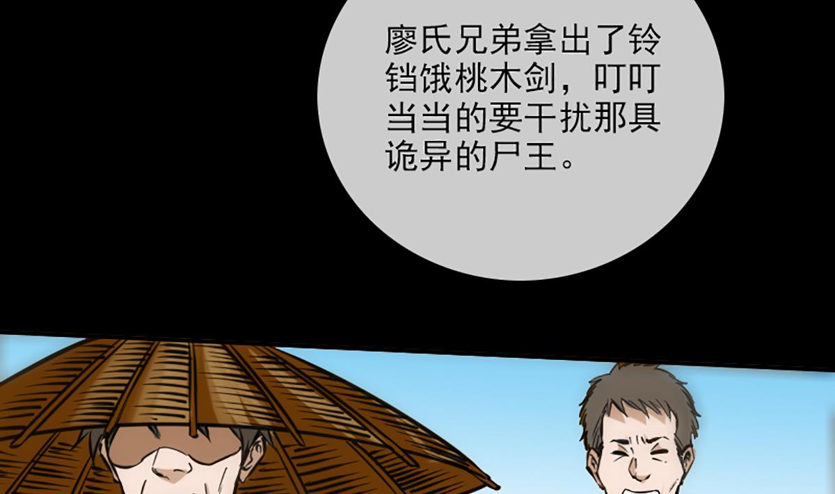 劫天运韩漫全集-第350话 真相无删减无遮挡章节图片 