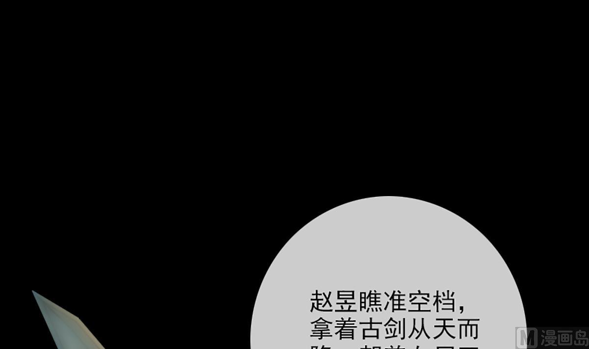 劫天运韩漫全集-第350话 真相无删减无遮挡章节图片 