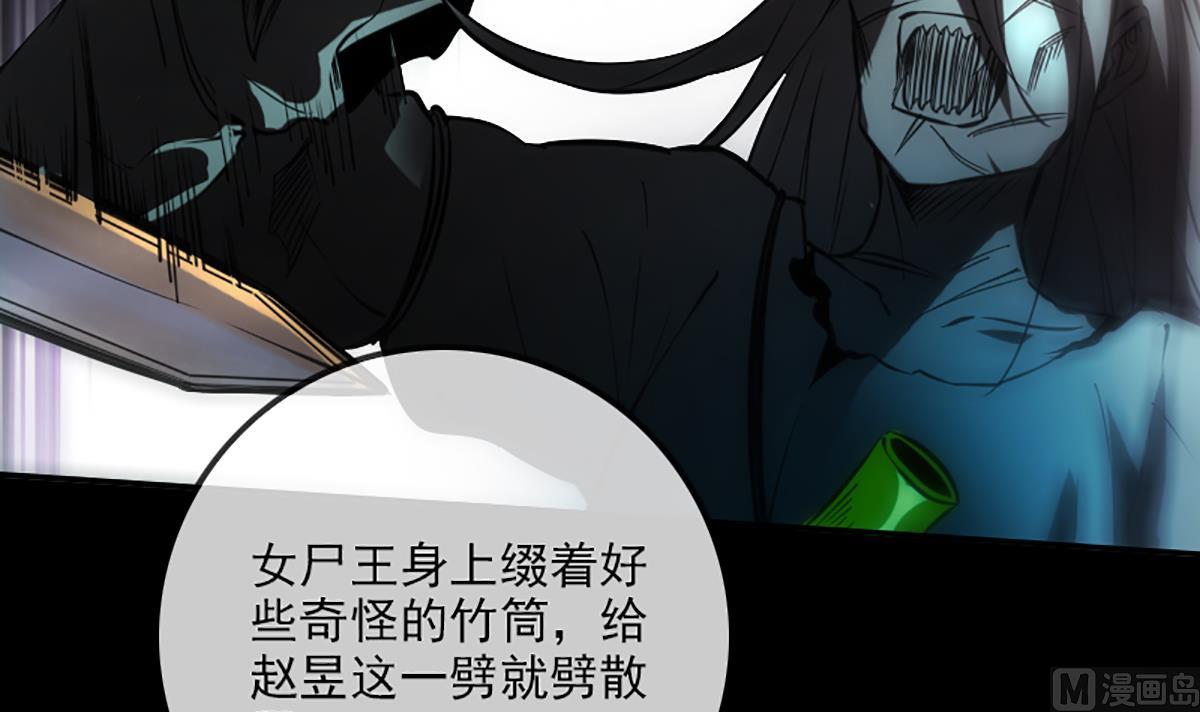 劫天运韩漫全集-第350话 真相无删减无遮挡章节图片 