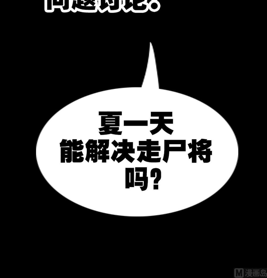 劫天运韩漫全集-第350话 真相无删减无遮挡章节图片 