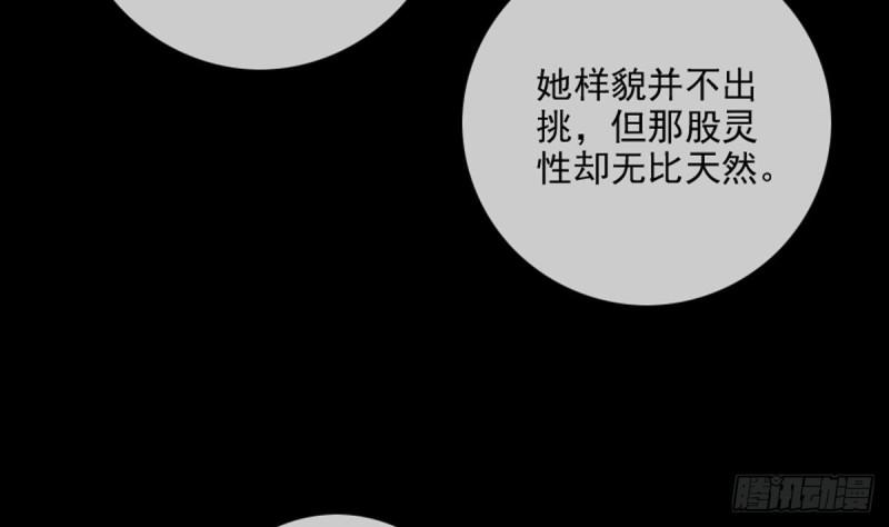 劫天运韩漫全集-第353话 情仇无删减无遮挡章节图片 