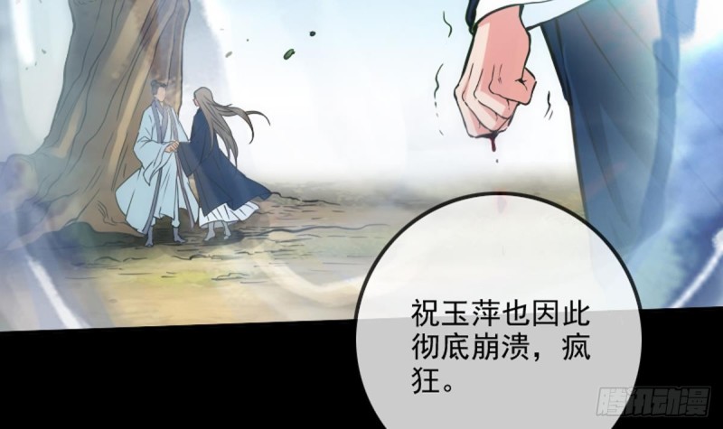 劫天运韩漫全集-第353话 情仇无删减无遮挡章节图片 