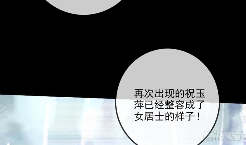 劫天运韩漫全集-第353话 情仇无删减无遮挡章节图片 