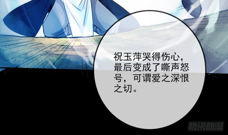 劫天运韩漫全集-第353话 情仇无删减无遮挡章节图片 