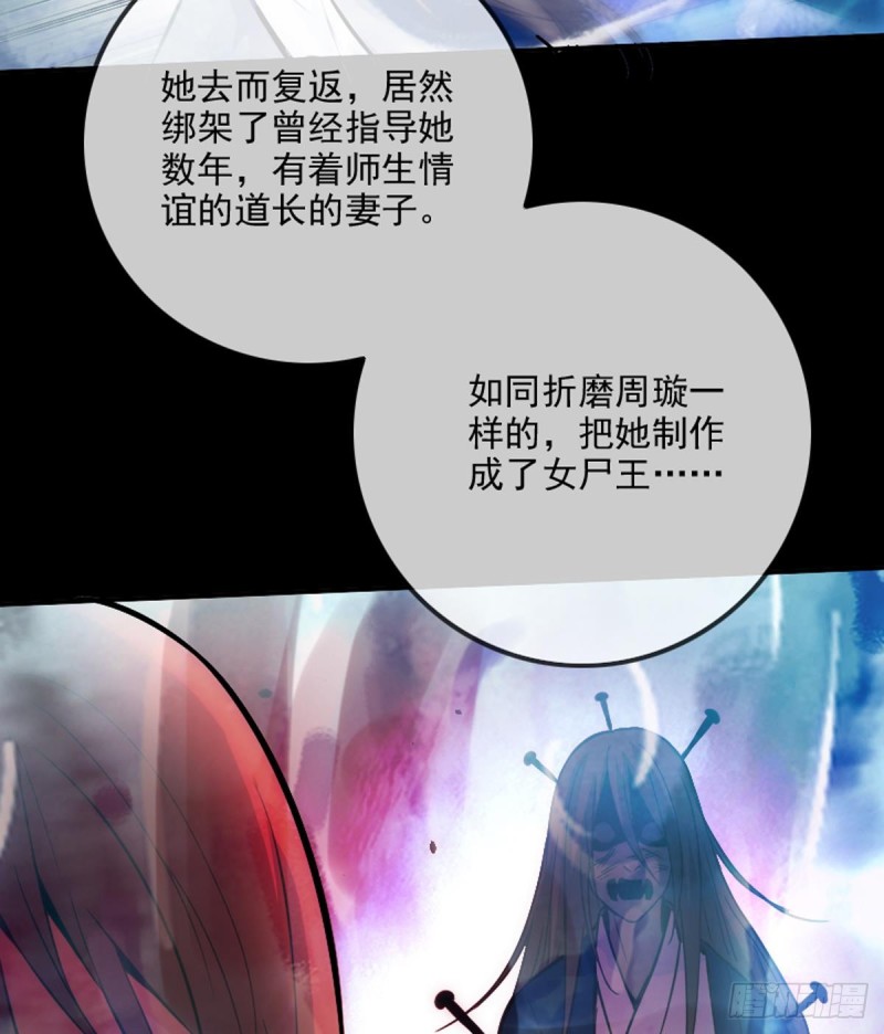 劫天运韩漫全集-第353话 情仇无删减无遮挡章节图片 