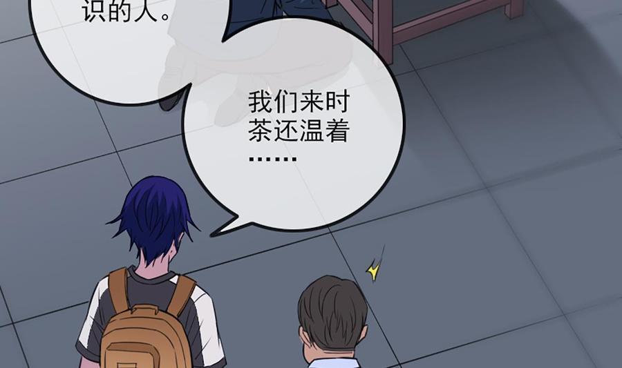 劫天运韩漫全集-第324话 闹人无删减无遮挡章节图片 