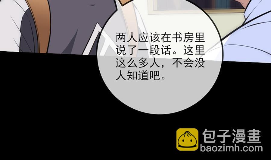 劫天运韩漫全集-第324话 闹人无删减无遮挡章节图片 