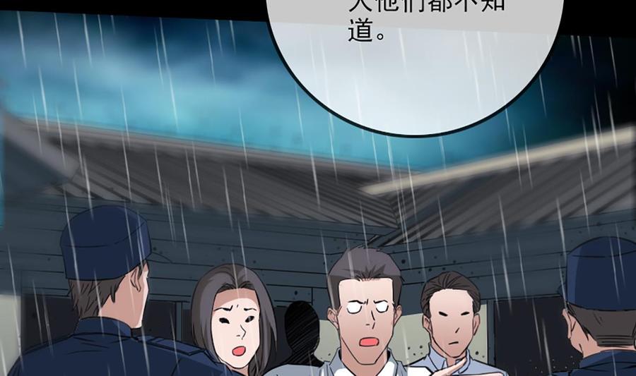 劫天运韩漫全集-第324话 闹人无删减无遮挡章节图片 