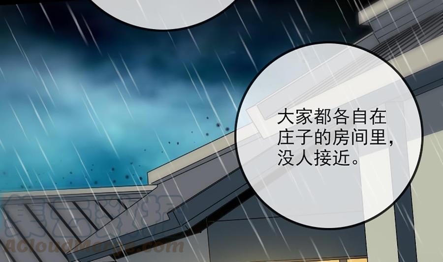 劫天运韩漫全集-第324话 闹人无删减无遮挡章节图片 