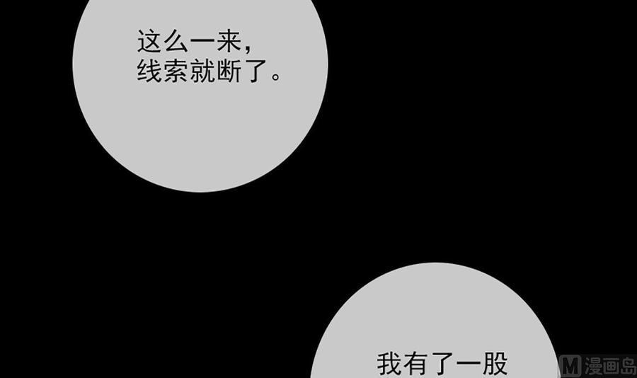 劫天运韩漫全集-第324话 闹人无删减无遮挡章节图片 