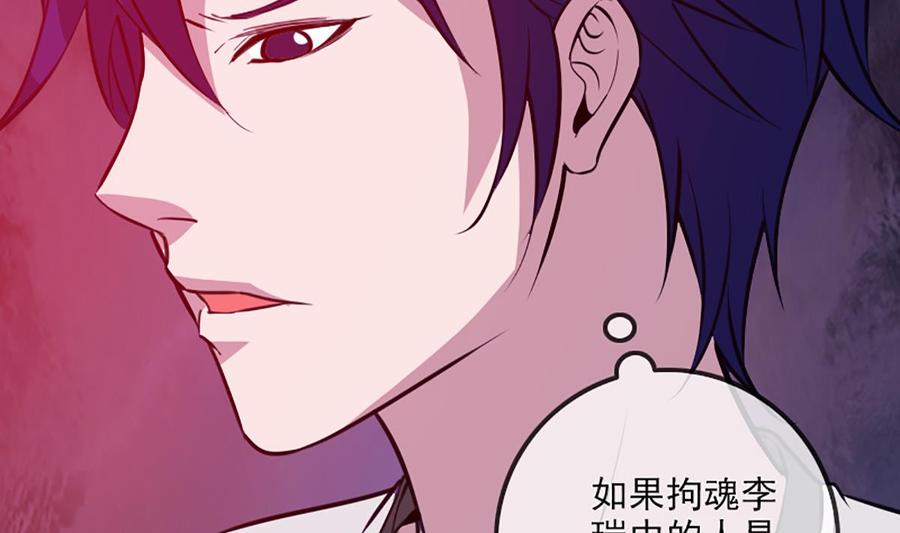 劫天运韩漫全集-第324话 闹人无删减无遮挡章节图片 
