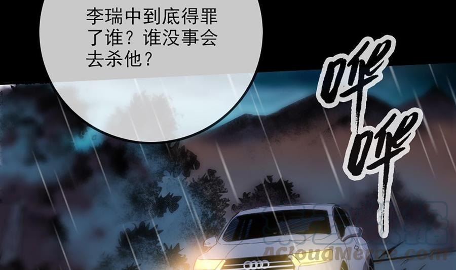 劫天运韩漫全集-第324话 闹人无删减无遮挡章节图片 