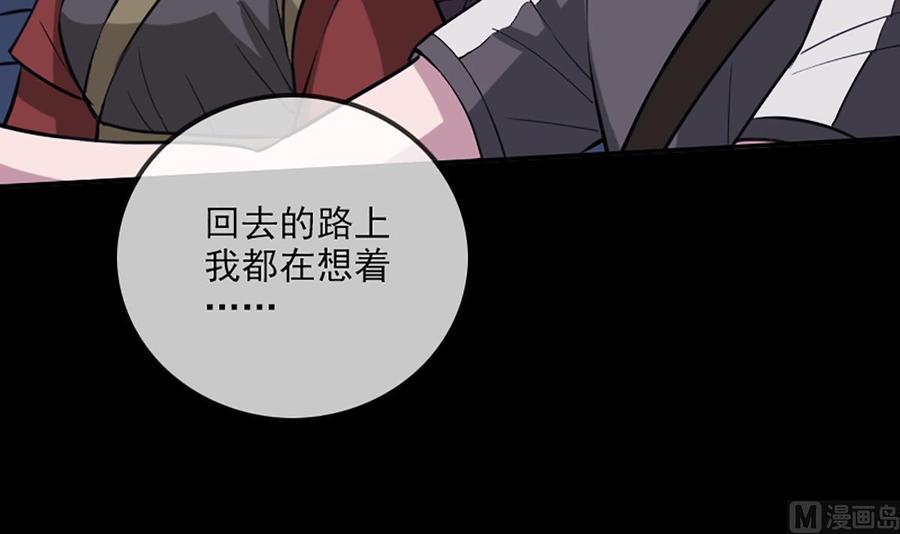 劫天运韩漫全集-第324话 闹人无删减无遮挡章节图片 