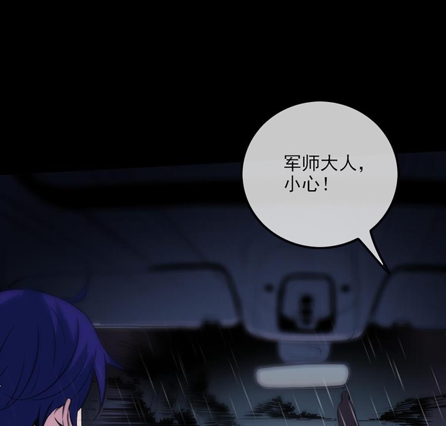 劫天运韩漫全集-第324话 闹人无删减无遮挡章节图片 
