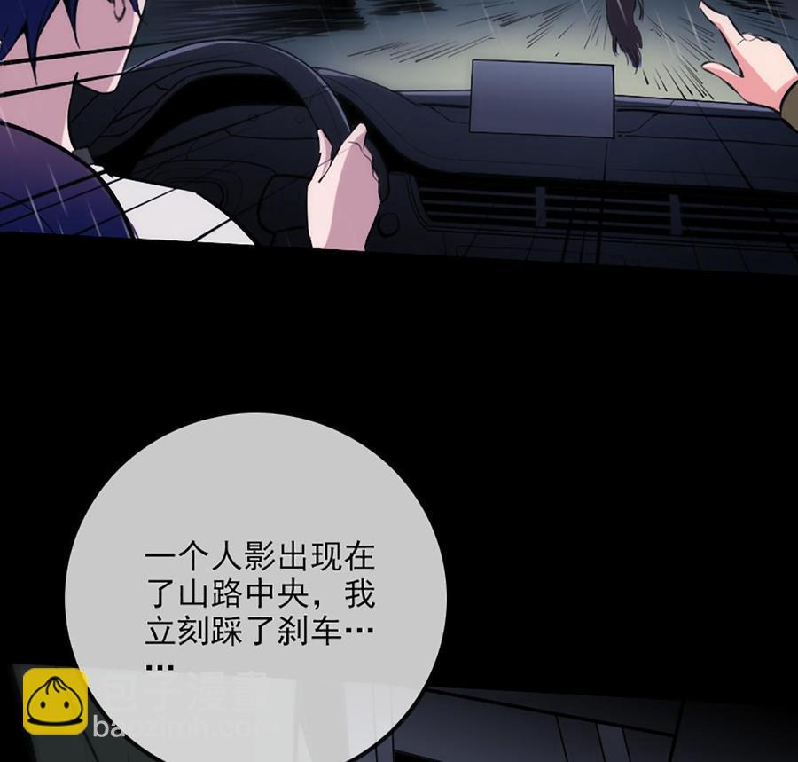 劫天运韩漫全集-第324话 闹人无删减无遮挡章节图片 