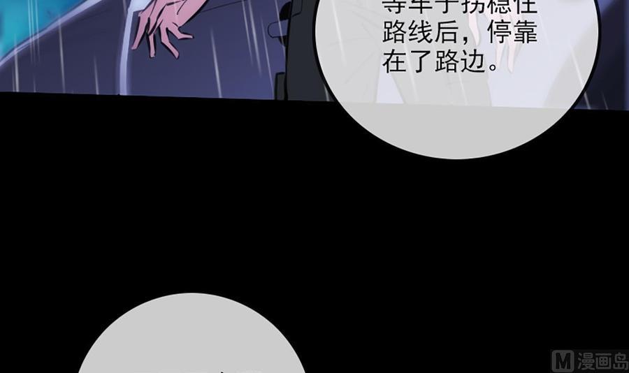劫天运韩漫全集-第324话 闹人无删减无遮挡章节图片 