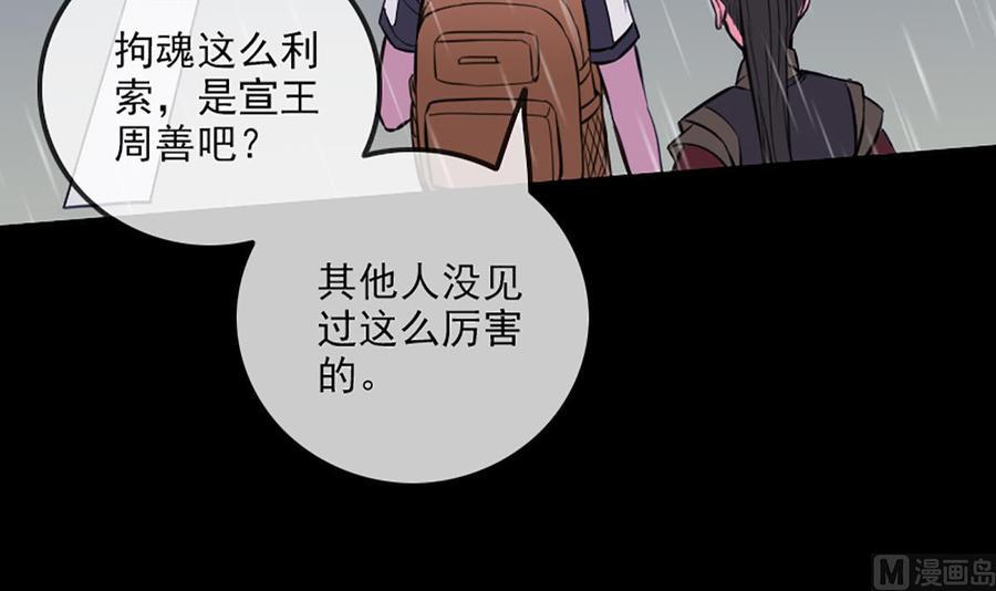 劫天运韩漫全集-第324话 闹人无删减无遮挡章节图片 