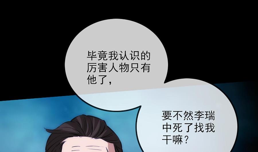 劫天运韩漫全集-第324话 闹人无删减无遮挡章节图片 
