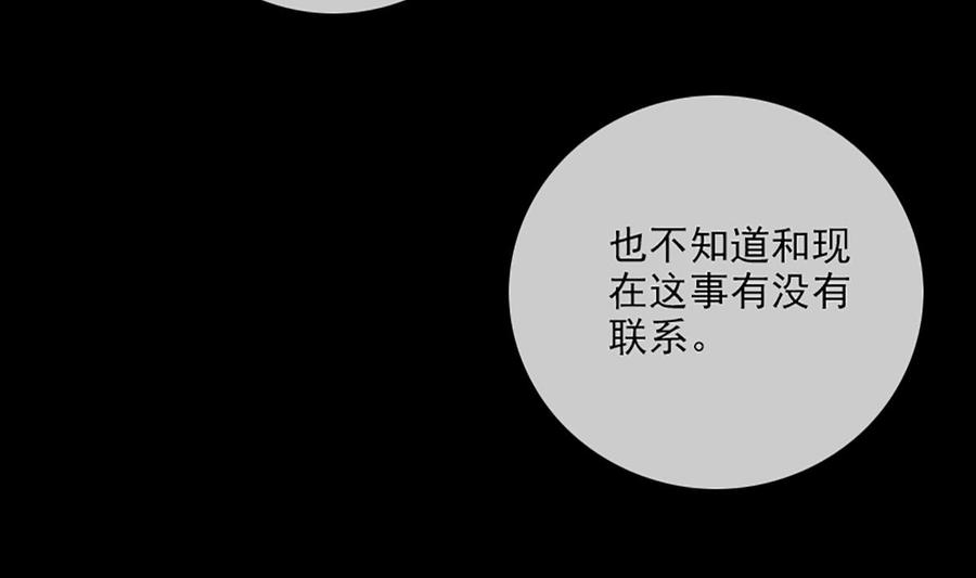 劫天运韩漫全集-第324话 闹人无删减无遮挡章节图片 