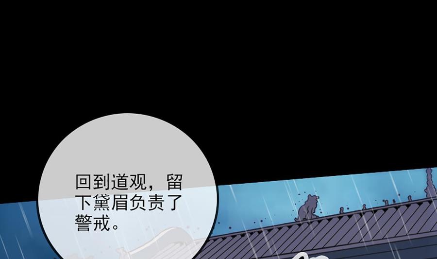劫天运韩漫全集-第324话 闹人无删减无遮挡章节图片 