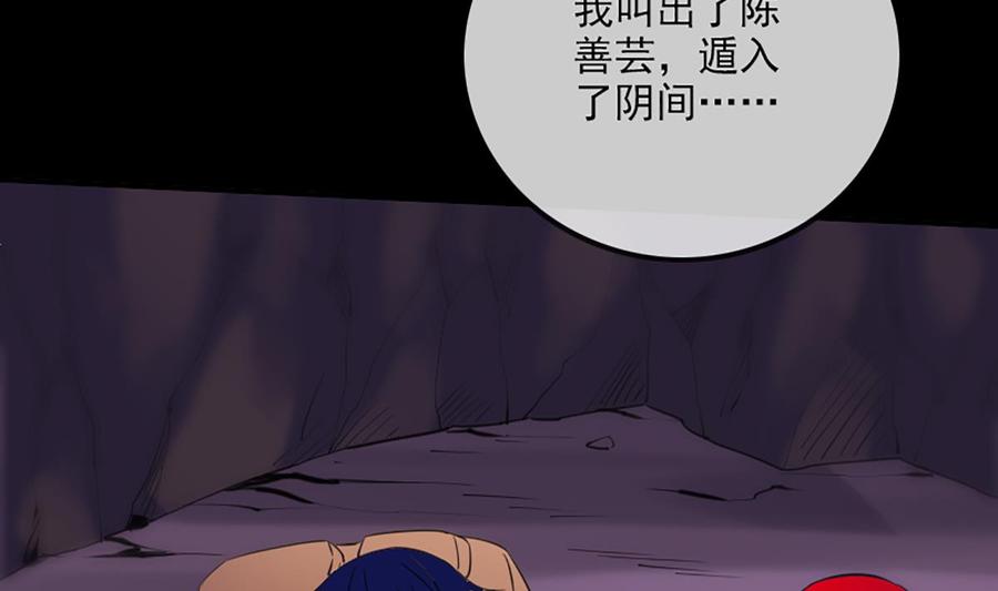 劫天运韩漫全集-第324话 闹人无删减无遮挡章节图片 
