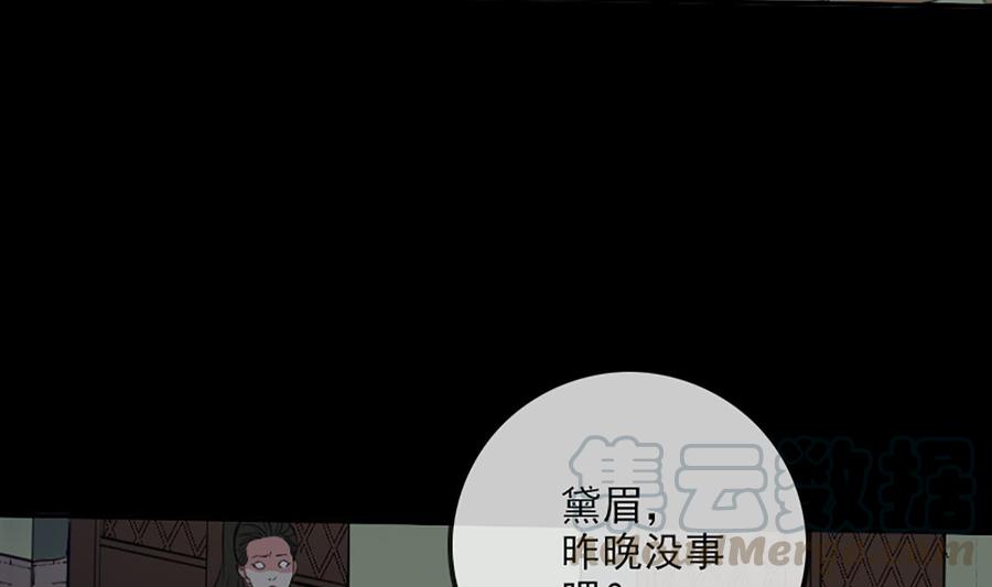 劫天运韩漫全集-第324话 闹人无删减无遮挡章节图片 