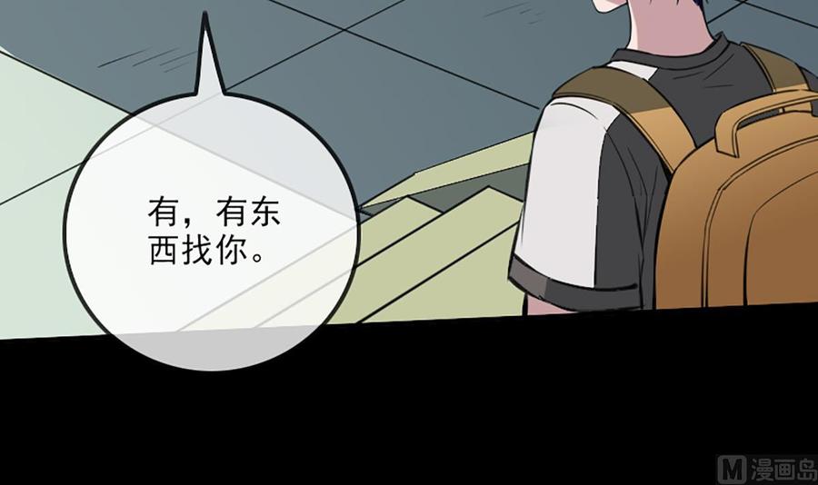 劫天运韩漫全集-第324话 闹人无删减无遮挡章节图片 