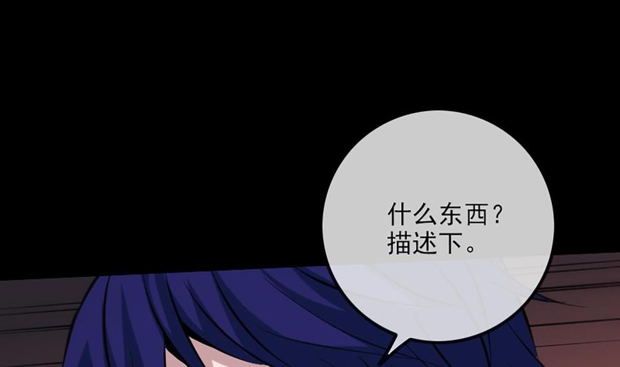 劫天运韩漫全集-第324话 闹人无删减无遮挡章节图片 