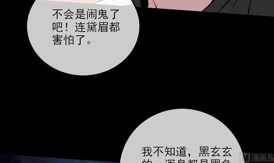 劫天运韩漫全集-第324话 闹人无删减无遮挡章节图片 