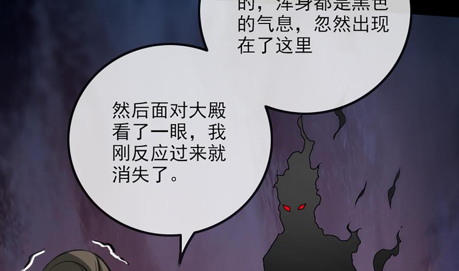 劫天运韩漫全集-第324话 闹人无删减无遮挡章节图片 