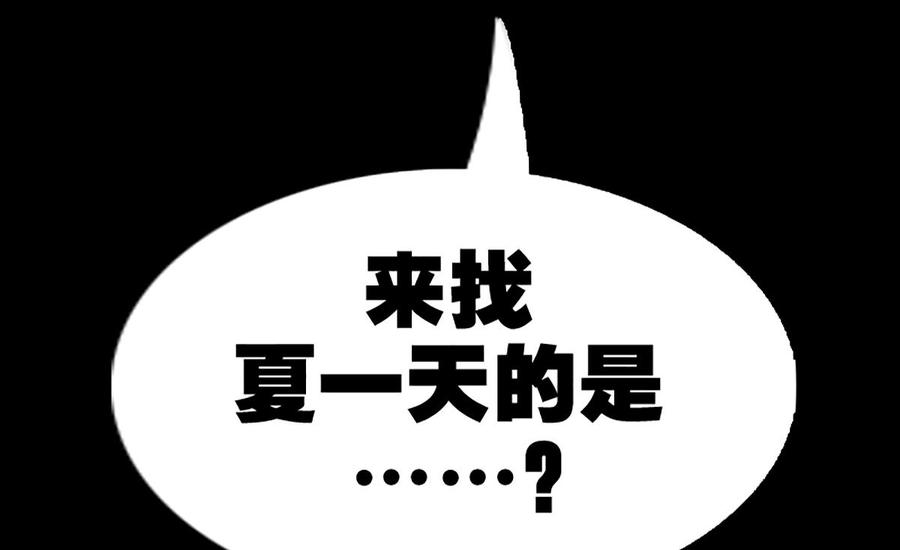 劫天运韩漫全集-第324话 闹人无删减无遮挡章节图片 
