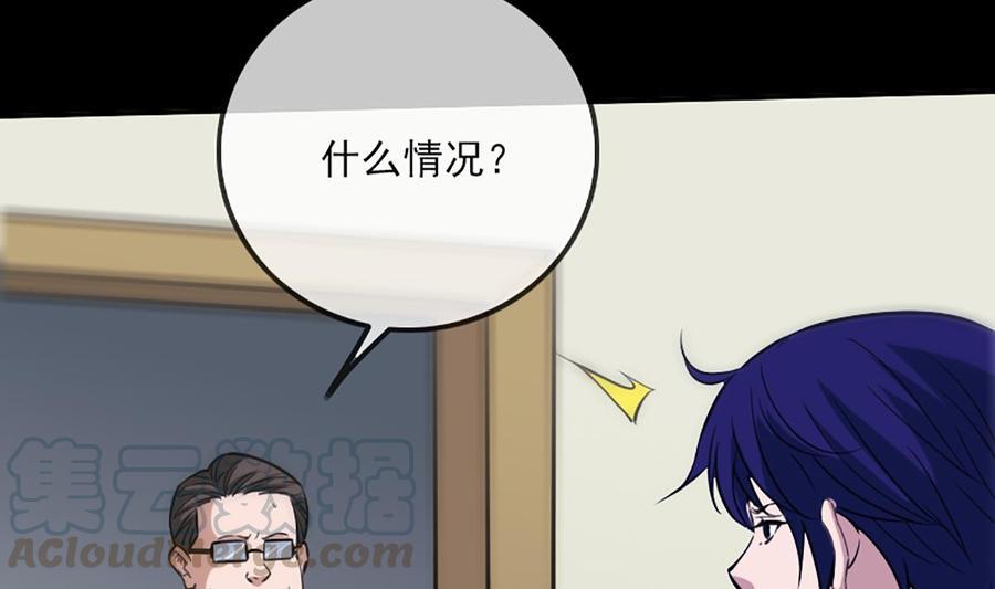 劫天运韩漫全集-第324话 闹人无删减无遮挡章节图片 