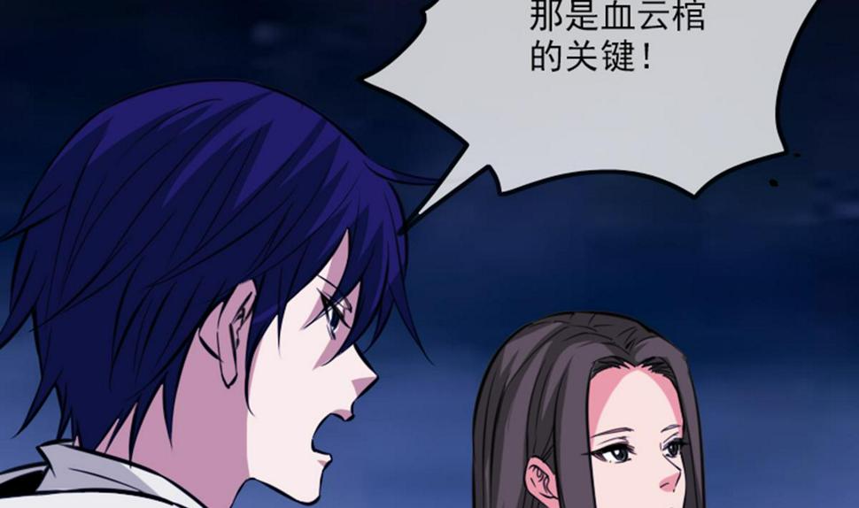 劫天运韩漫全集-第355话 离世无删减无遮挡章节图片 