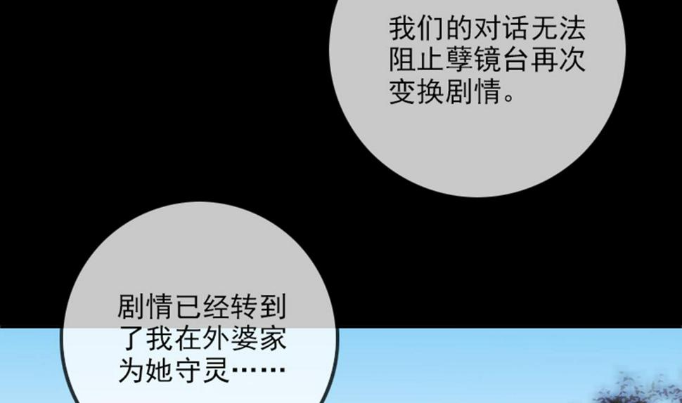 劫天运韩漫全集-第355话 离世无删减无遮挡章节图片 