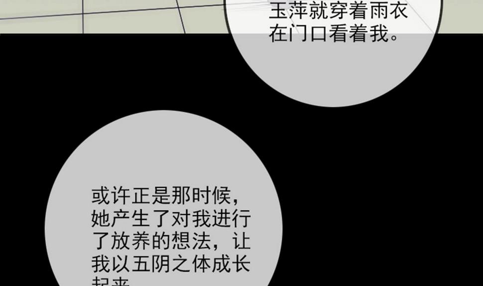 劫天运韩漫全集-第355话 离世无删减无遮挡章节图片 