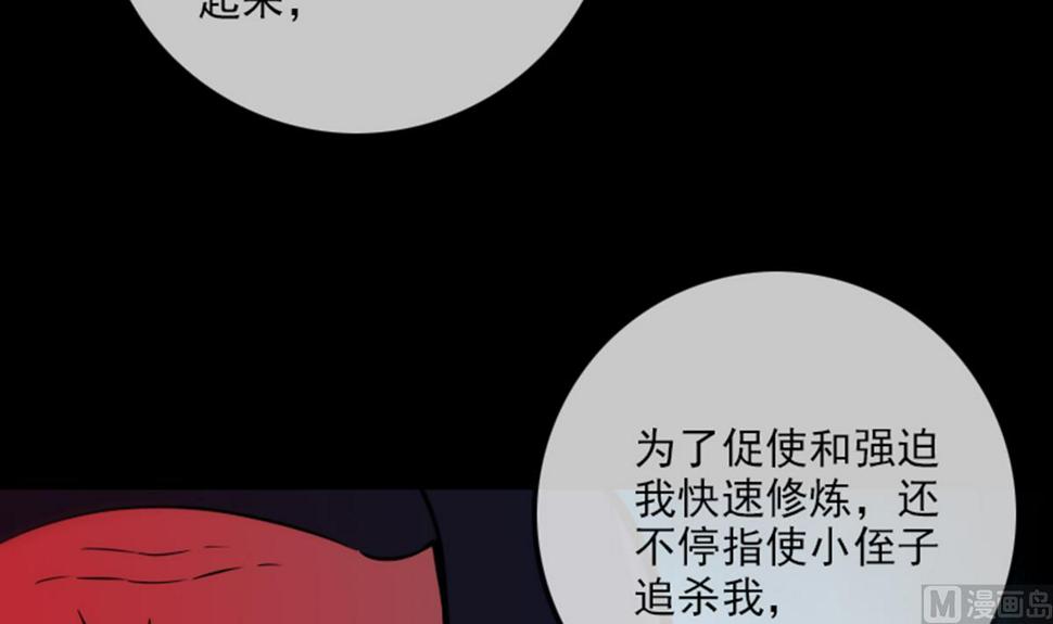 劫天运韩漫全集-第355话 离世无删减无遮挡章节图片 