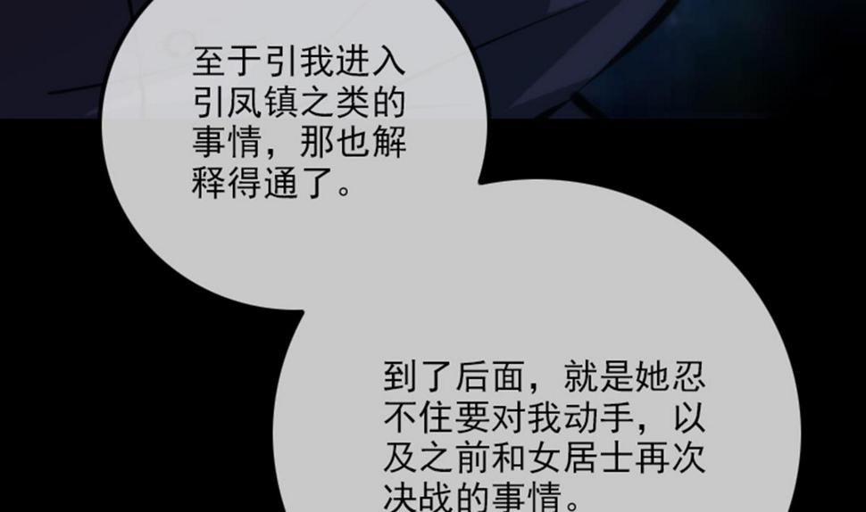 劫天运韩漫全集-第355话 离世无删减无遮挡章节图片 