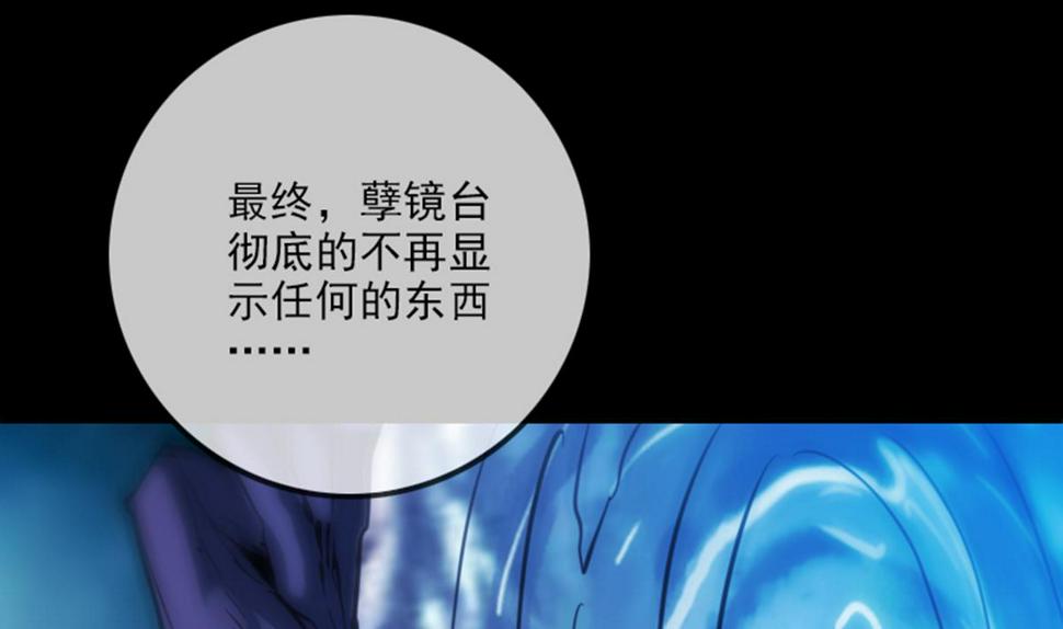 劫天运韩漫全集-第355话 离世无删减无遮挡章节图片 