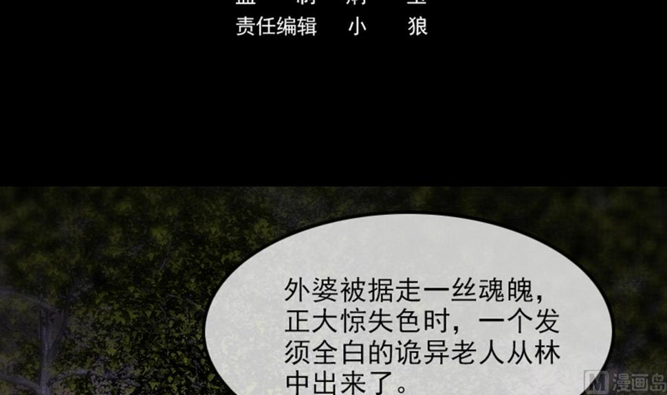 劫天运韩漫全集-第355话 离世无删减无遮挡章节图片 