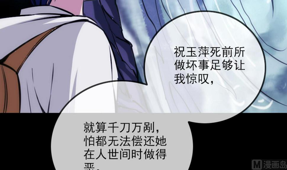 劫天运韩漫全集-第355话 离世无删减无遮挡章节图片 