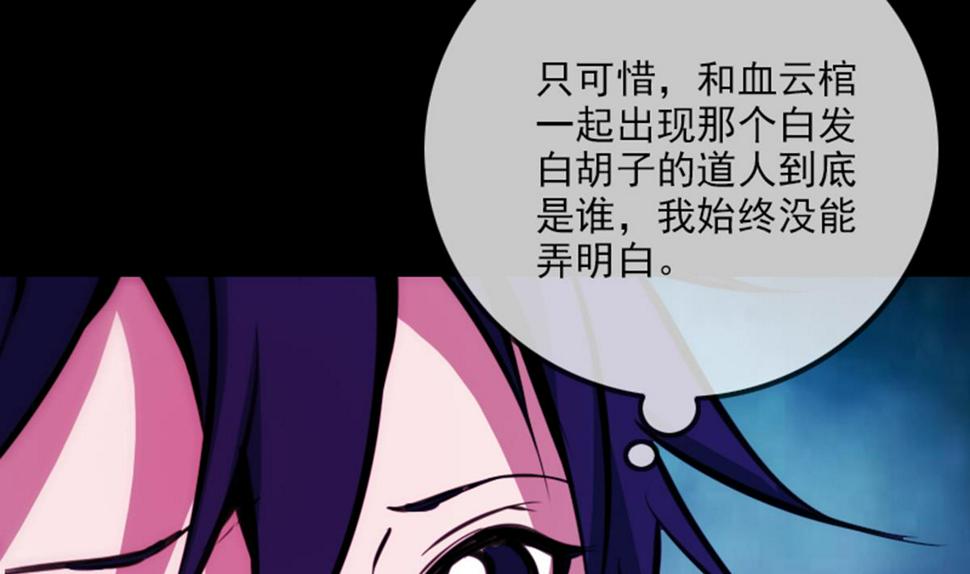 劫天运韩漫全集-第355话 离世无删减无遮挡章节图片 