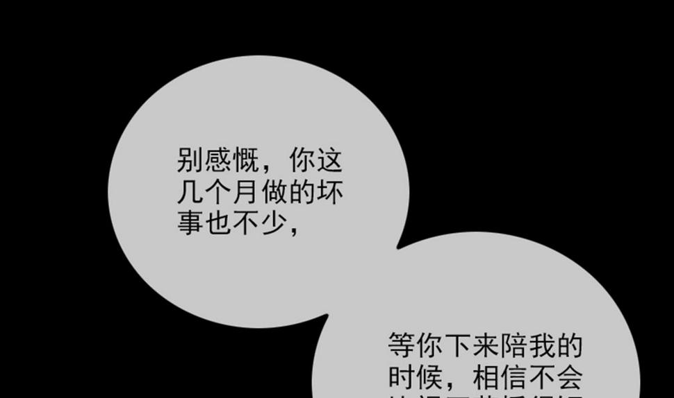 劫天运韩漫全集-第355话 离世无删减无遮挡章节图片 