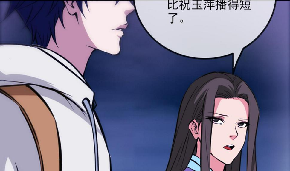 劫天运韩漫全集-第355话 离世无删减无遮挡章节图片 