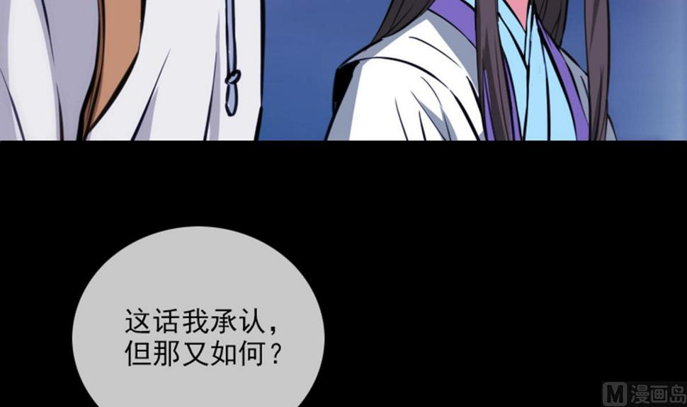 劫天运韩漫全集-第355话 离世无删减无遮挡章节图片 