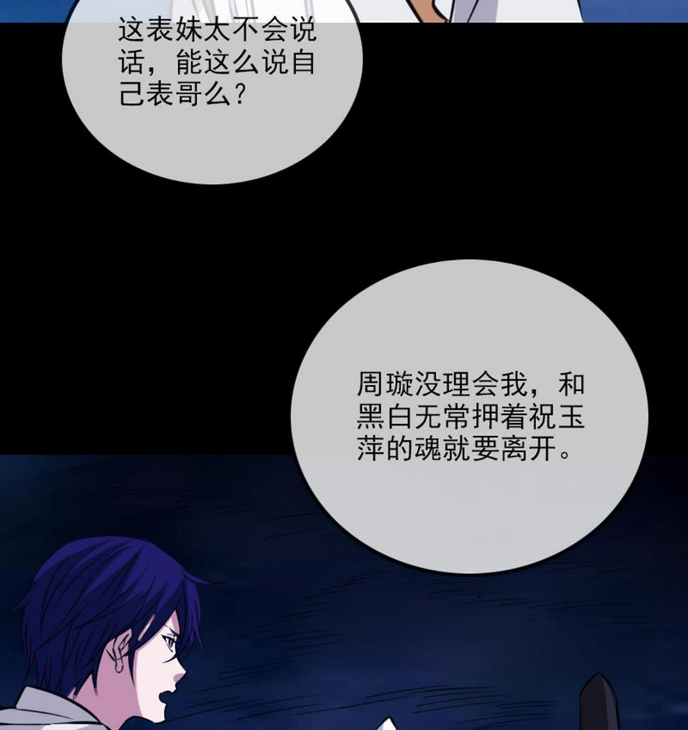 劫天运韩漫全集-第355话 离世无删减无遮挡章节图片 