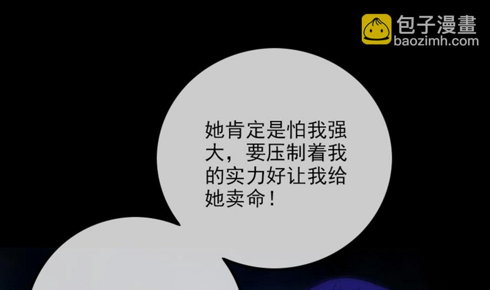 劫天运韩漫全集-第355话 离世无删减无遮挡章节图片 