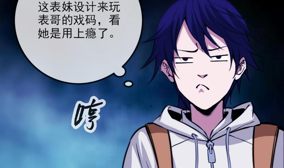 劫天运韩漫全集-第355话 离世无删减无遮挡章节图片 