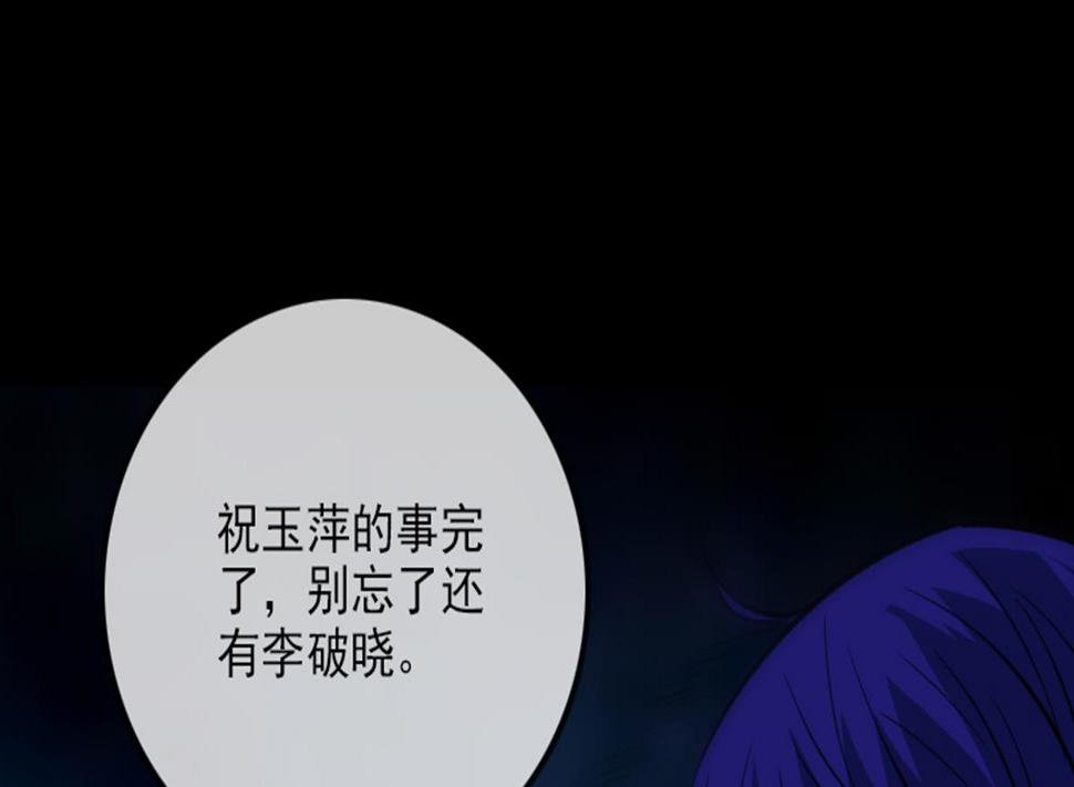 劫天运韩漫全集-第355话 离世无删减无遮挡章节图片 